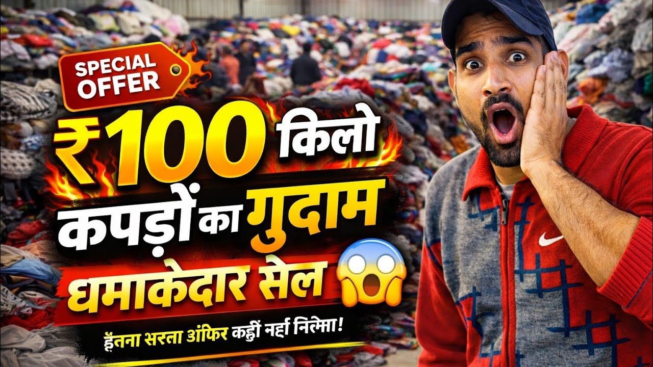 Panipat cloth wholesale market |Panipat surplus wholesale market |summer &winter collection