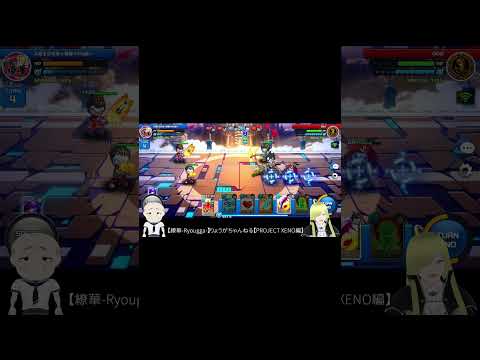 【XENO】新レジェンダリースキル「ビッグバン」　ストームスタンス型グラップラー【繚華-Ryougga-】ゲームちゃんねる 【PROJECT XENO-プロジェクトゼノ-】#Shorts