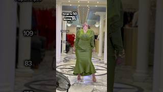 Бренд:LVSTILS #curvyoutfits #plussize #plussizeoutfit #fashion #curvyfashion #curvy #curvyoutfits
