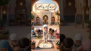 namaz ka tariqa for kids/how to pray namaz/Noor teachs kids#stepbystep #kidscartoon #kidsislamic