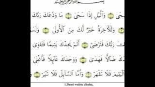 Surah ad-duha