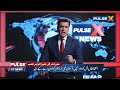Lebanon mein ek bar FIR halat kashida Ash #breaking #news#pulsexnews