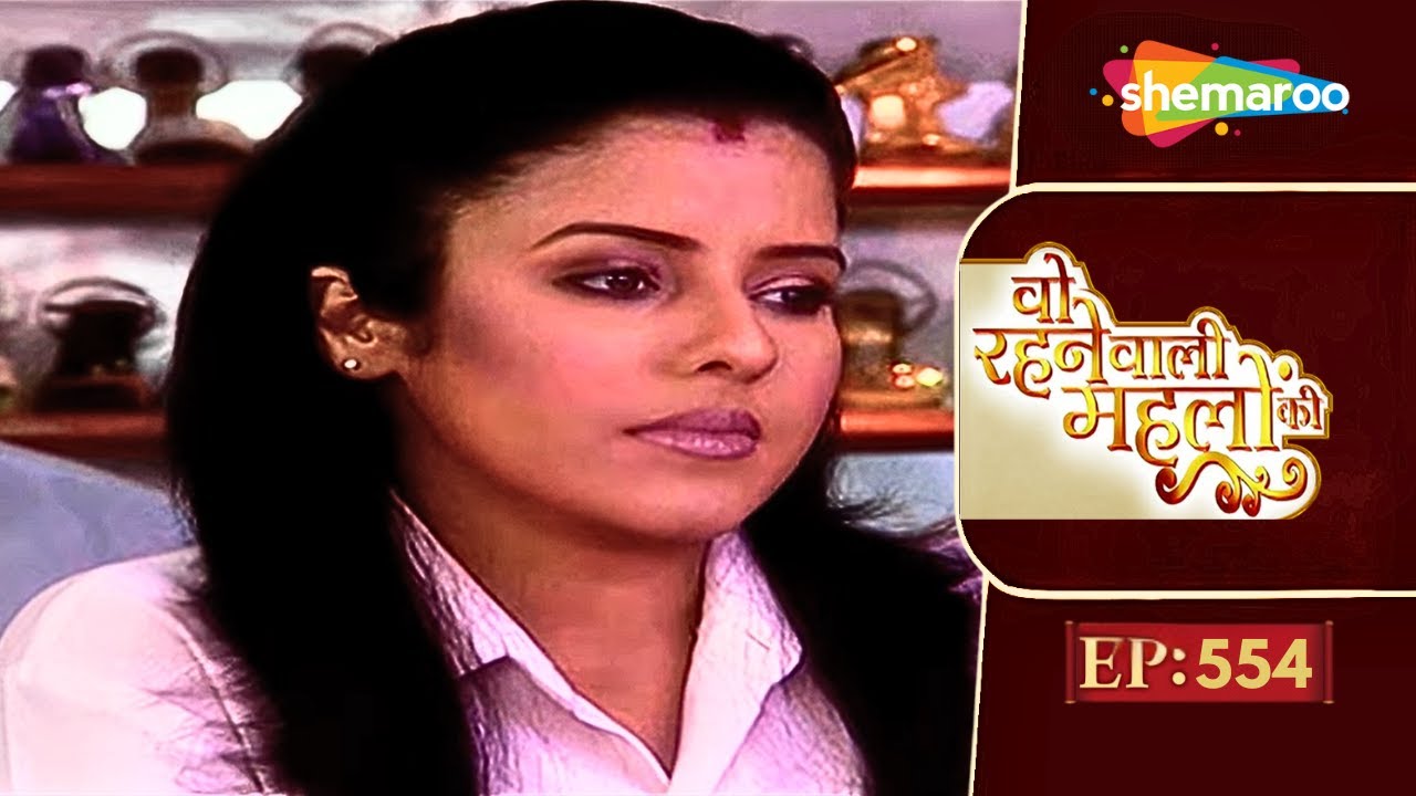 ख़ुशी को मिला एक अच्छा इनाम | Woh Rehne Waali Mehlon Ki | Tv Serial Latest Episode 554