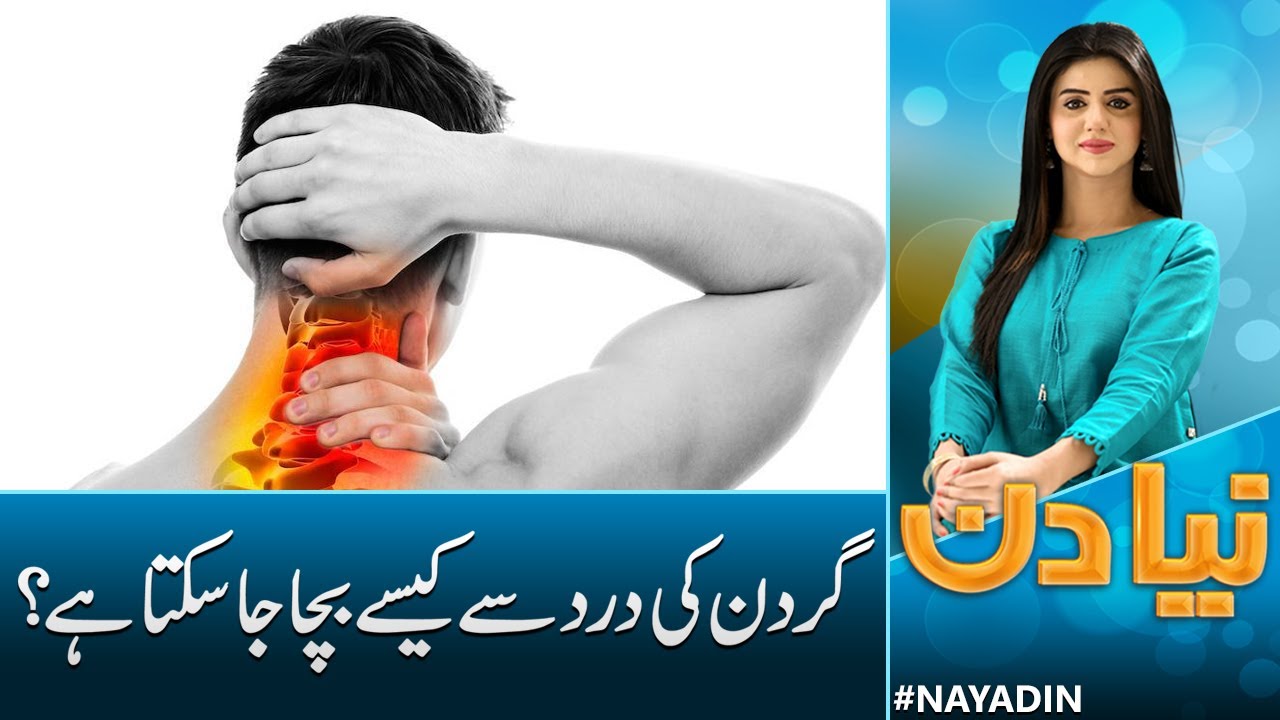 How To Relief from Neck Pain | Stretches & Exercises For Neck Pain ...