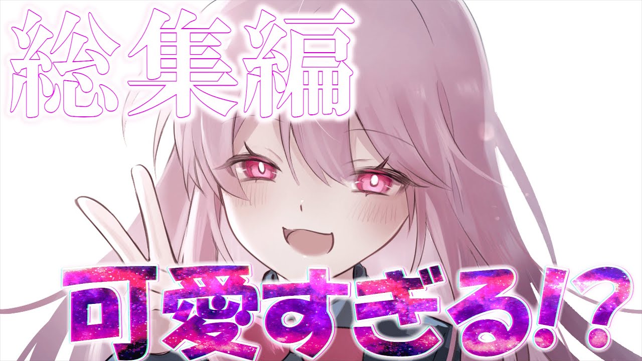 【ゆっくり茶番劇】クールなこころだと思っていたが、本当はめっちゃ可愛かった！？　総集編