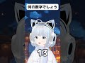 【原神】差が激しい！？何の数字でしょうか？【アルバ/Vtuber】#shorts #原神ショート #genshinimpact