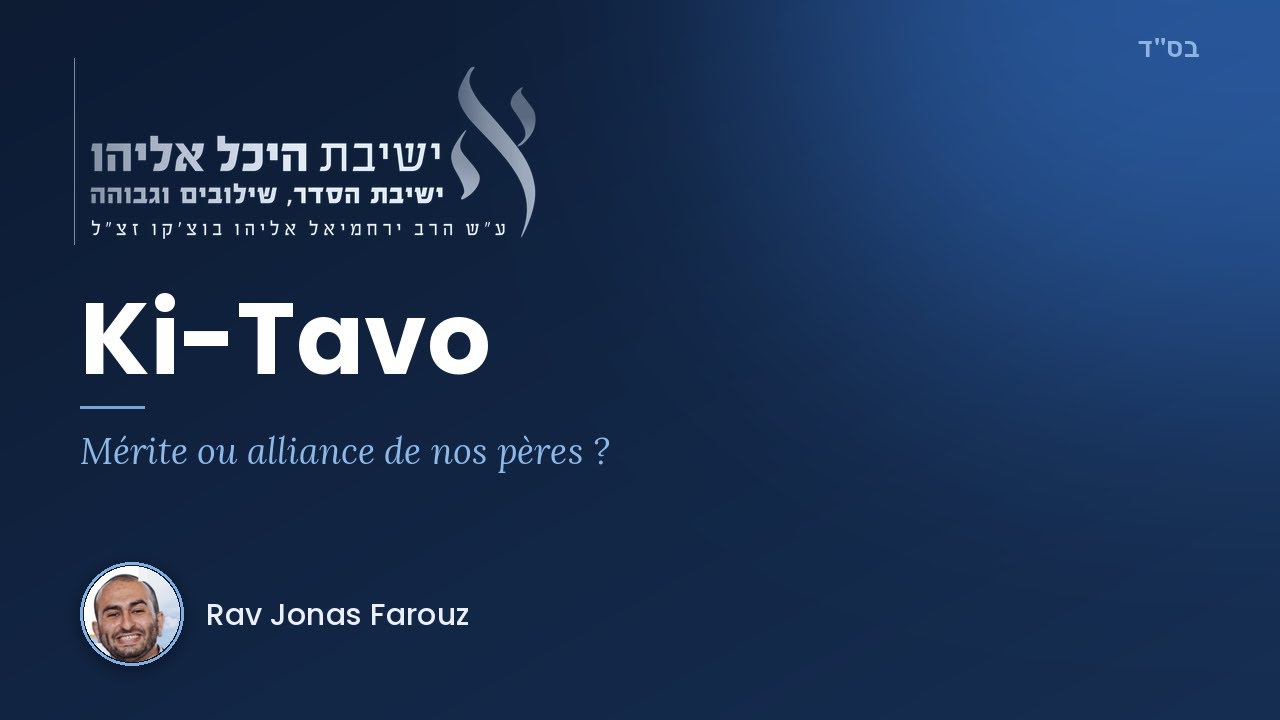 Parachat Hachavoua Ki-Tavo : mérite ou alliance de nos pères ? | Rav Jonas Farouz