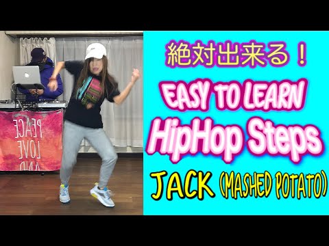 [tutorial] HipHop Basic Step / Jack (mashed potato) New Jack Swing danceヒップホップベーシックステップ/ジャック