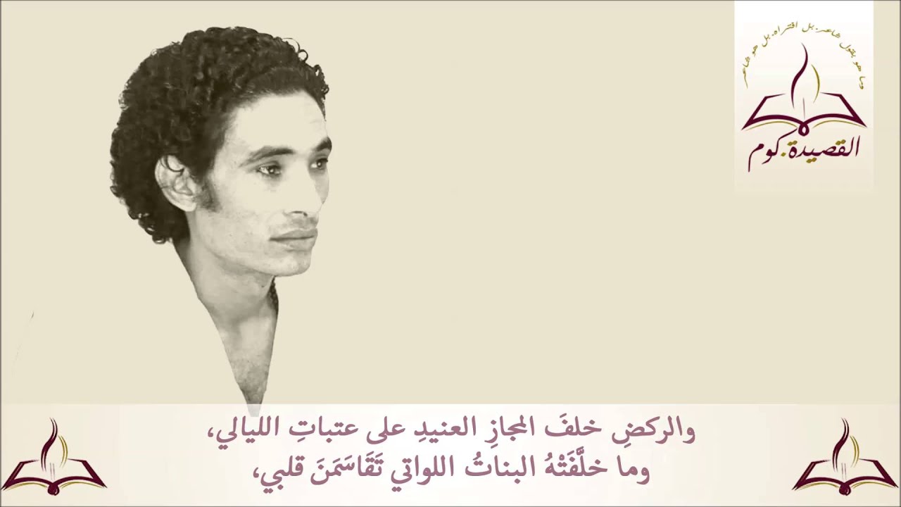 القصيدة.كوم | حسن عامر - رجل متأخر وامرأة أخيرة