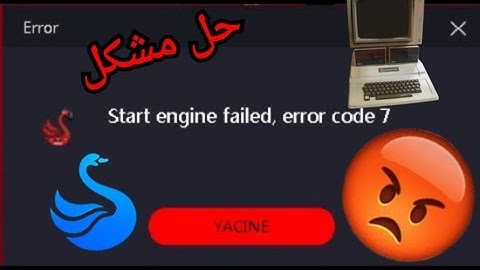 سلسلة /حل مشاكل سمارت جاجا / مشكل start engine failed error code 7