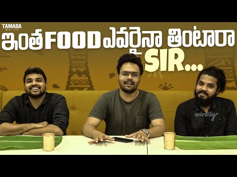 ఇంత Food ఎవరైనా తింటారా సార్ !! || Kaasko || Nikhil Vijayendra Simha || Tamada Media #foodchallenge