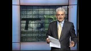 TGR Lombardia - Meteo | Rai Tre (24 Aprile 1996)