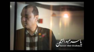هو احنا فين - للموسيقار/  ياسر عبد الرحمن - أغنيه نادره من فيلم الباشا