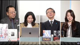 【高市内閣2.0 中国さんが警戒】ゲル◯破などの左翼自民が高市降ろし（ブレーキ）をかけてくる？【一般ライブ】2/20 (金) 13:00～【The Q＆A】山岡鉄秀×松村麻里×東京まなな×平井宏治