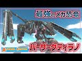 ついに最強のサイボーグ恐竜が爆誕！まるでバーサーカーなティラノサウルス！　アニマルレボルトバトルシュミレーター実況＃112【Animal Revolt Battle Simulator】