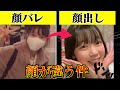 まおちゃんの顔が違った件について【完全解説】