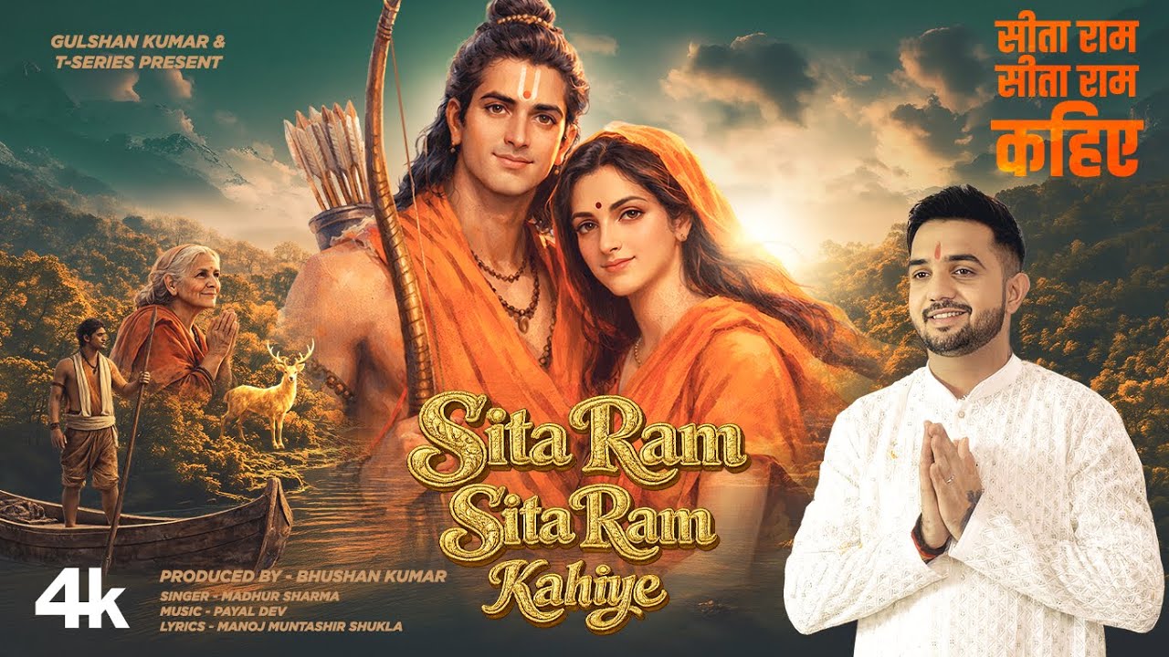 Sita Ram Kahiye