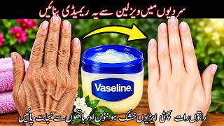 Vaseline Skincare Remedy | Soft, Smooth & Glowing Skin at Home screenshot 5