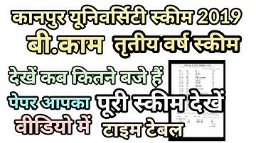 CSJM Kanpur B.com Third Year Scheme 2019, CSJMU | Kanpur University BCOM 3rd year timetable 2019