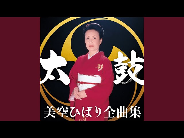 おまえに惚れた - YouTube