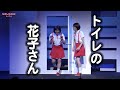 【公式】COWCOW コント【トイレの花子さん】 の動画、YouTube動画。