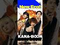 New KANA-BOON&rsquo;s introduction movie out!! #KANABOON #シルエット #Silhouette