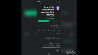 هترجع اي صور او فيديوهات اتمسحت منك حتي لو بقالها سنه مع البرنامج ده recycle bin screenshot 5