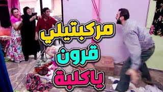 ردة فعل جابر لما شاف مرتو تتغنج لرفيقو أبو الزين والله للأشلك ياعايبة ـ ولادة من الخاصرة