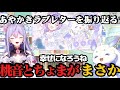 祝！結婚?あやかき1stANVからの軌跡#ルンルン#梢桃音#あやかき