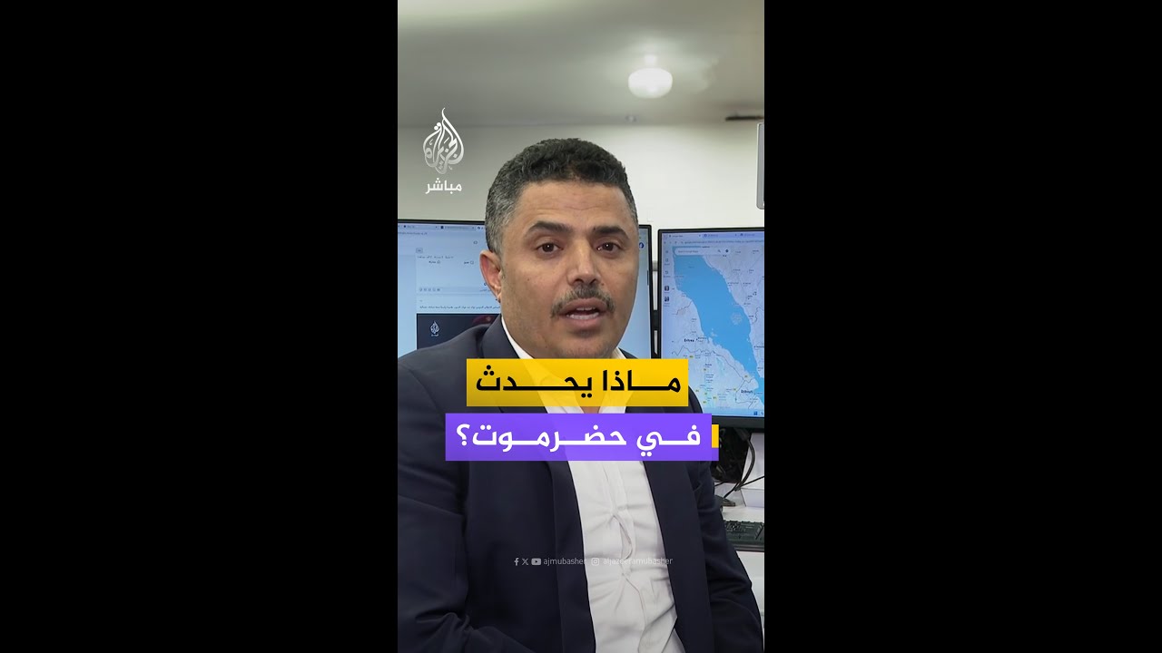محافظ حضرموت يعلن سيطرة قوات درع الوطن على معسكر الخشعة.. ماذا يعني؟