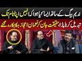 Why Nadeem Baig Changed His Name: The Untold Truth Behind the Decision | G Sarkar | Nauman Ijaz