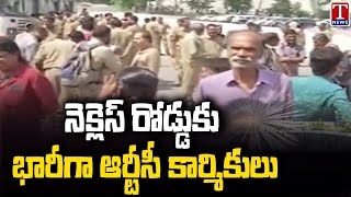 RTC Employees Reach necklace Road, Will Start To Raj Bhavan To Protest | T News