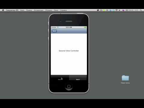 UINavigationController вместе UITabBarController 2