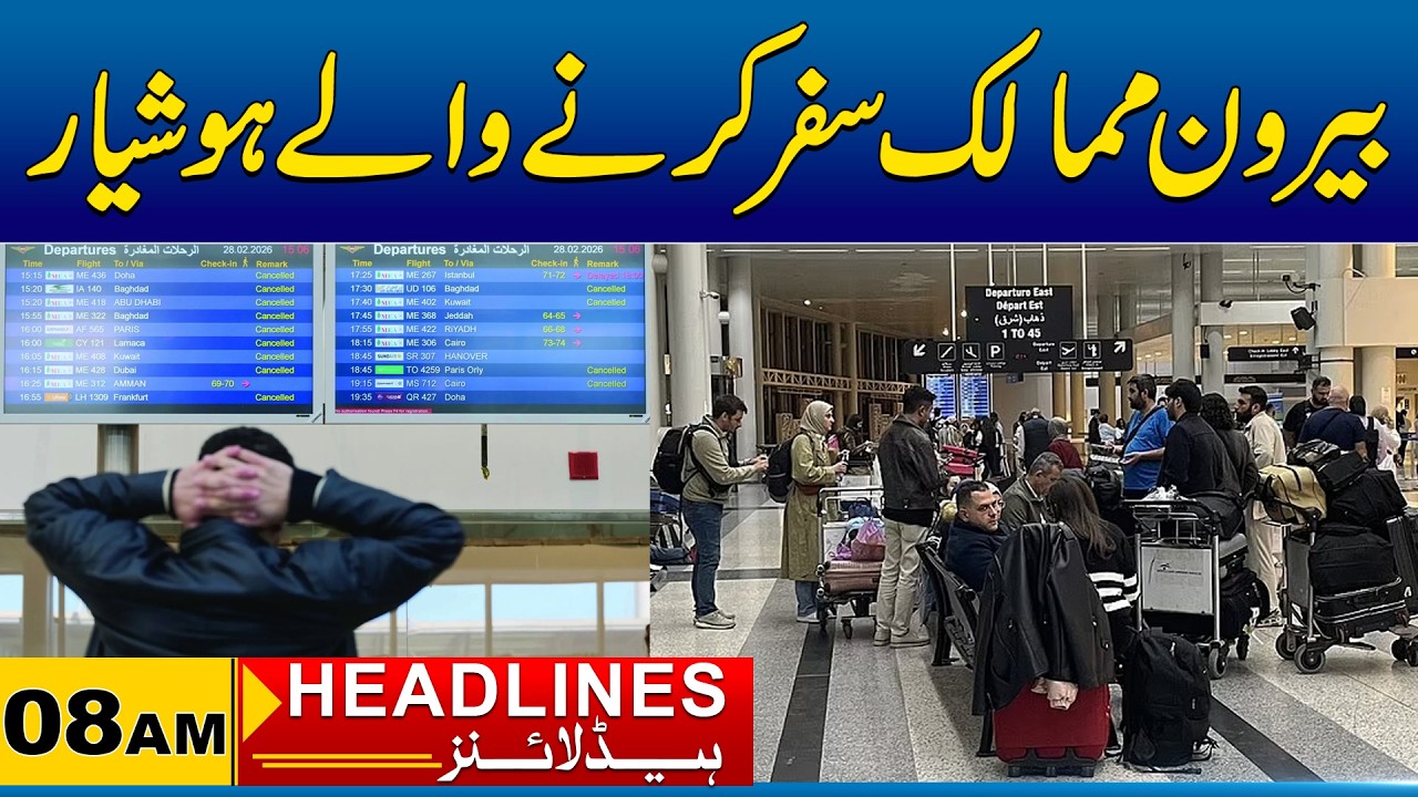 Airspace Closed, Flights Suspended | 08AM News Headlines I 02 Mar 2026 I City41