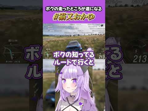 【ForzaHorizon6】僕の前に道はない 僕の後ろに道はできる【ホロライブ切り抜き/猫又おかゆ】