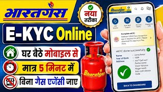 How to Do Bharat Gas eKYC Online 2026 | Do Bharat Gas LPG eKYC Online | LPG Gas KYC Update Online screenshot 5