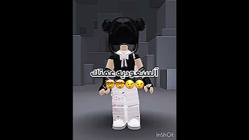 دزي بس والشعب كللهههه يرردددددد كملو بالتعليقاتتتت روبلوكس شلتنا هيفاد دانية احلى بستات 