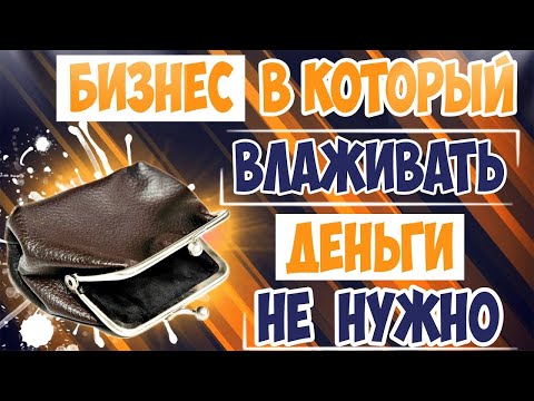 Бизнес идеи абсолютно