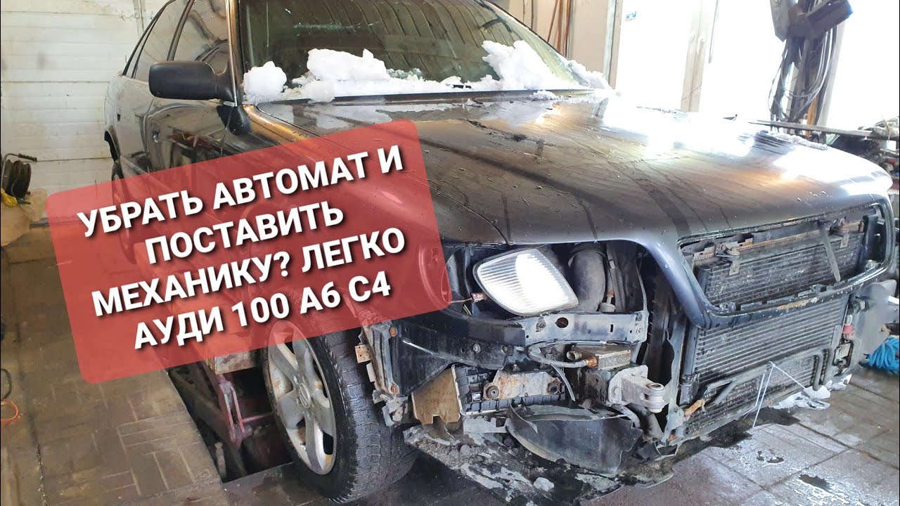 Ветровики ауди 100 с4