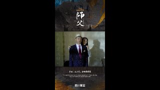 《Master》-Sichuan Observation Presents Theme Live Broadcast.