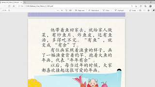 Tahun 2 Buku Teks Bahasa Cina -第四单元 我们的文化 带读 Iring baca- M/s20-21