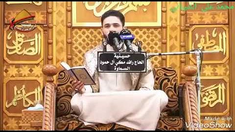 تلاوة تهز القلب للقارئ  المتألق  فلاح  زليف  السماوي  ...للإبداع عنوان