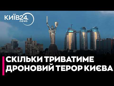 🚨 «БИТИ ПО КИЄВУ ЩОГОДИНИ!» експерт розкрив задум РФ по запуску реактивних шахедів по столиці