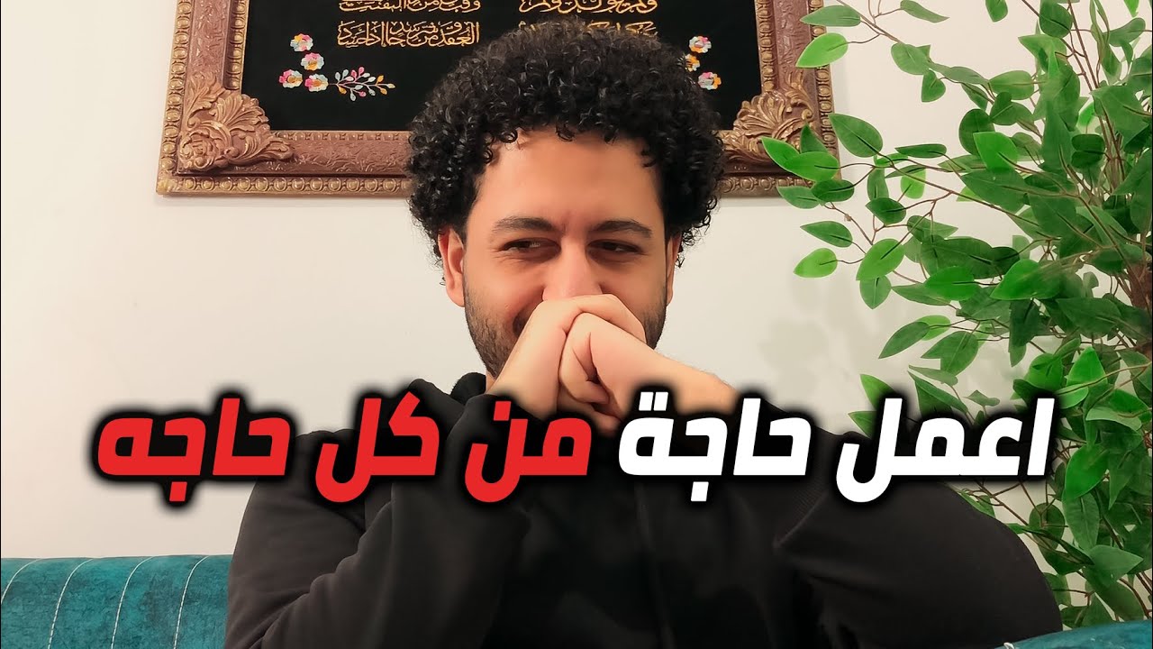 أخطر حياه هي حياة الهدف الواحد