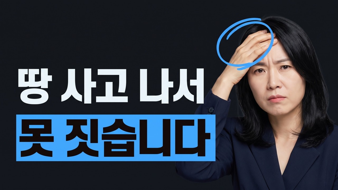 AI 건축 사전진단, 주소 넣으면 지을 수 있는 건물이 나옵니다