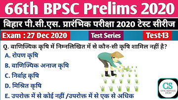 66th BPSC Prelims Test Series 2020 Test-14