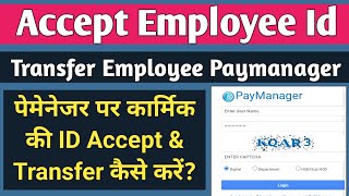 Paymanager Transfer Employee | Accept Transferred Employee How to Accept Transfer Id on Paymanager