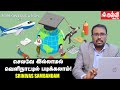 Foreign Education l Middle Class Students -ம் வெளிநாட்டில் படிக்கலாம்! | Srinivas Sambandam