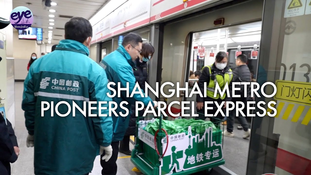 shanghai-metro-launches-pilot-project-for-express-parcel-transport