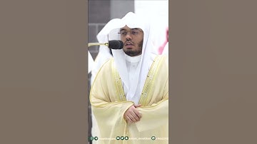 ما خلقكم ولا بعثكم إلا كنفس واحدة ~ الشيخ ياسر الدوسري تراويح رمضان 1444هـ - التلاوة كاملة بالوصف